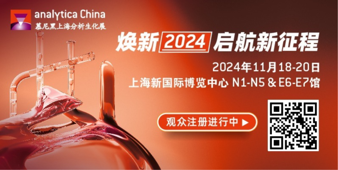 上海丨【案例分享】16套展臺(tái)完美落地交付，助力慕尼黑上海分析生化展順利開(kāi)幕！