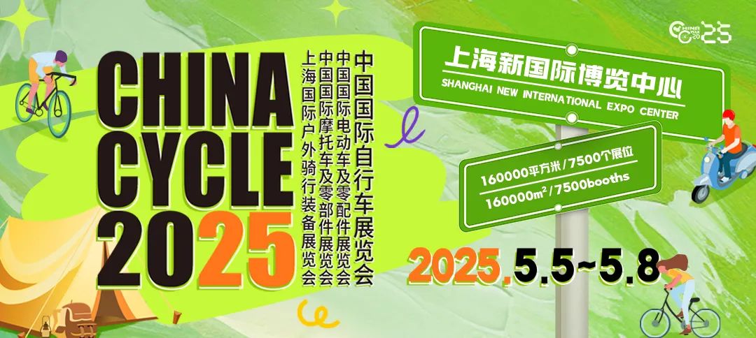 上海丨“零”碳未來，第33屆中國國際自行車展覽會來襲！